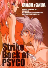 [Dobuita Street (Katsuki Mana)] Strike Back of Psyco (Naruto)