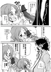 [Anthology] Cure Bitch Marin HC ~Atashi datte SemeSeme shitai~