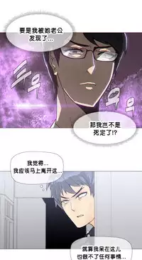 HouseHold Affairs 【卞赤鲤个人汉化】1~34话（持续更新中）