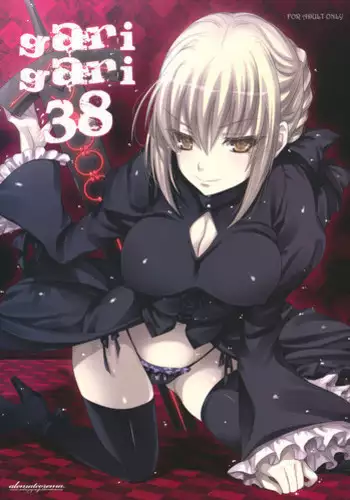 (C81) [Alemateorema (Kobayashi Youkoh)] GARIGARI 38 (Fate/stay night)