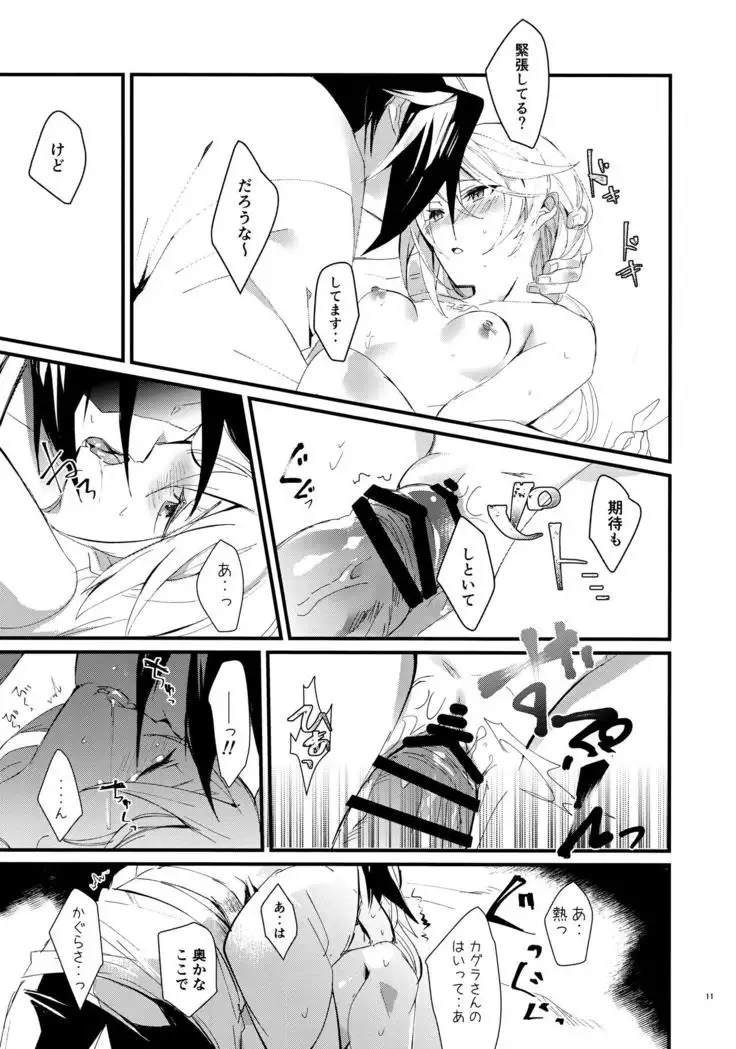 Himitsu to Gaman to Koiwazurai