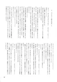 (C48) [ART Rakugaki (Aoki Reimu)] Mugen Kairow 3 - Musou Eikan (Various)