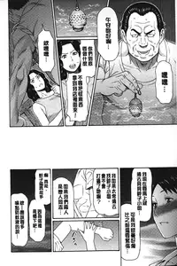 [Takasugi Kou] Mama to Sensei | 実母與女教師 [Chinese]