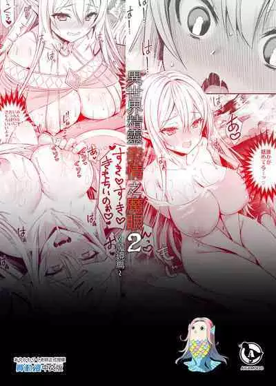 Isekai Elf Hatsujou no Magan 1-6 + 5.5