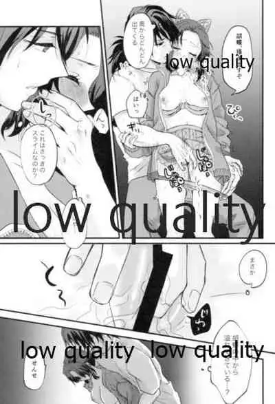 先生っ想定外の事態です!