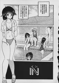 [Shin Tsuguru] Moo Yurushite | Forgive Yet!