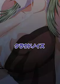 [Cloud Noise (Makuma Ikeru)] Shinryuu-yome Monogatari (Fire Emblem) [English] {desudesu} [Digital]