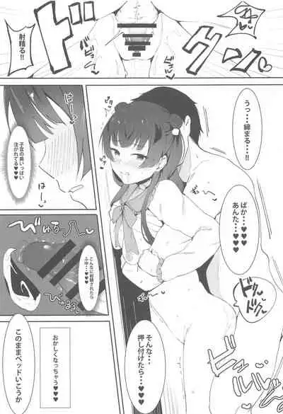 Anta wa Koko de Fuyu to Iku no yo