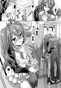 [Ayakawa Riku] Junai Erokano! - Pure love Erotic My girlfriend [Chinese] [風與萌妳妹製作]