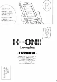 [Abura Katabura (Papipunyon)] K-ON!! Loveplus-TSUMUGI- (K-ON!)