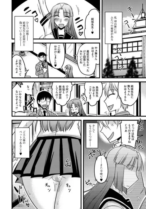 Cyberia Maniacs Roshutsu Chuudoku Maniax Vol.3