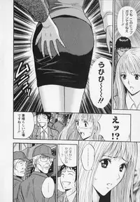 [Nagashima Chosuke] Sexual Harassment Man Vol. 02