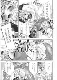 (C80) [deathgaze-system (Sid Alice)] AUW (GOD EATER)