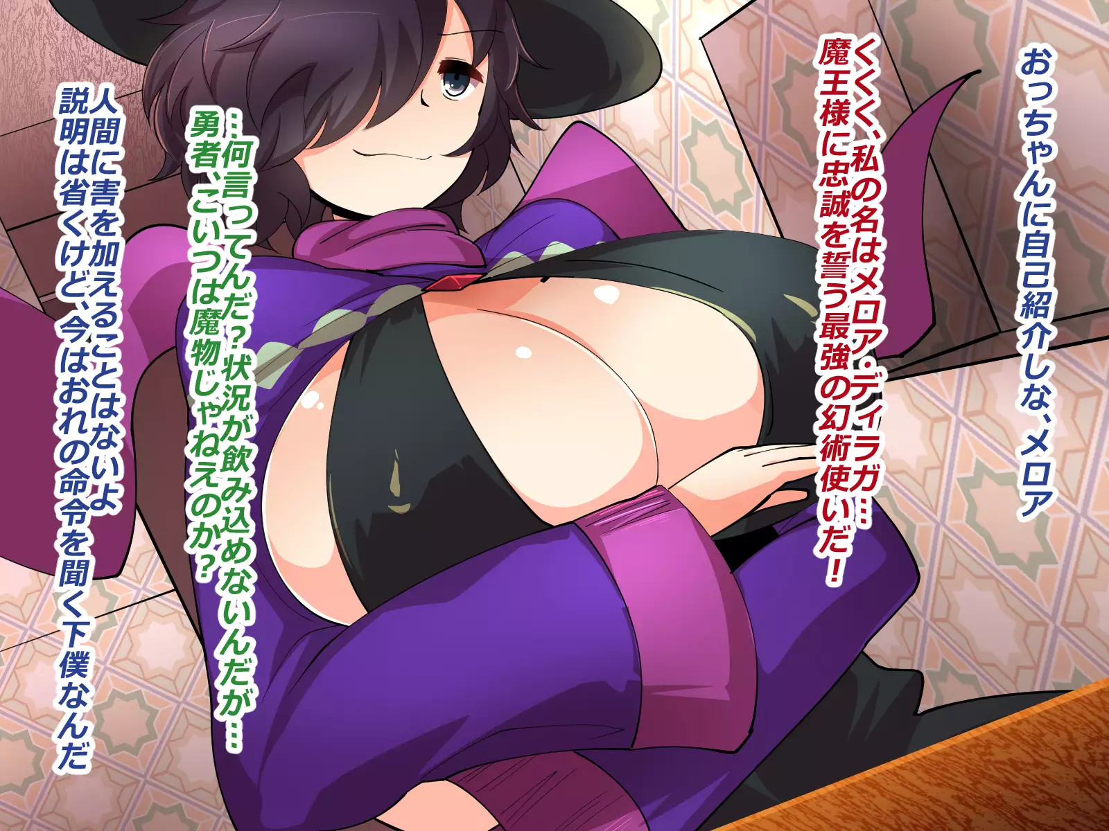 Makai Genjutsushi Melona ~Gesu Yuusha ni Genjutsu o Hanekae Sarete~