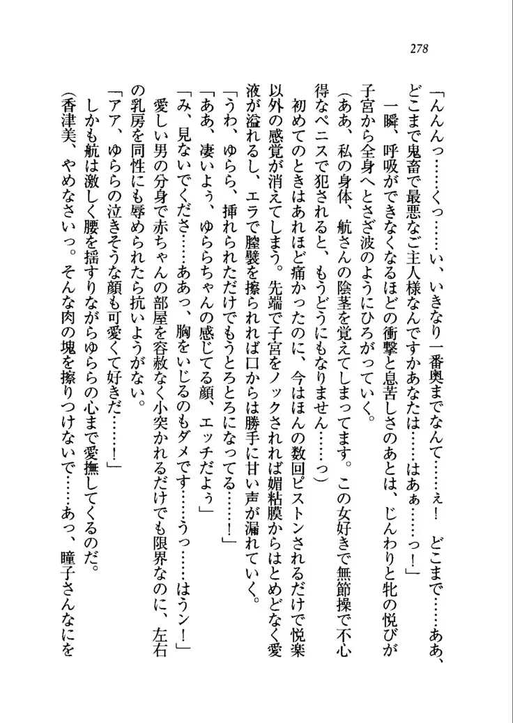 トリプル押しかけメイド妻