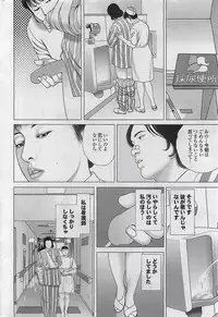 Mitsu-Man 2008-09 Vol. 1