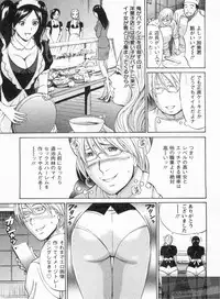 [Nagashima Chosuke] Yareru Appli Ch. 1-2