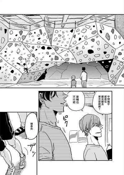 Yameru Toki mo, Sukoyakanaru Toki mo, | 无论疾病、还是健康 #4-6 + P站番外插图 + 番外合集1