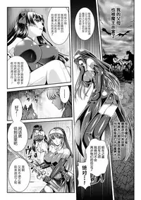 Nengoku no Liese Inzai no Shukumei ch.1-8