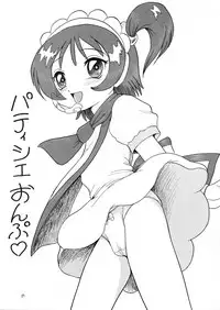 [Shin Tsuguru] Pishi 2