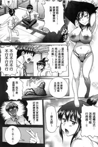 [DISTANCE] Joshi Luck! ~2 Years Later~ [Chinese]