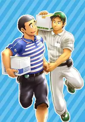 Love Love Takuhai Onii-san 1