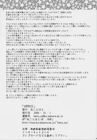 (SC33) [Neko to Hato (Hatoya Mameshichi)] EMPRESS (Persona 3)