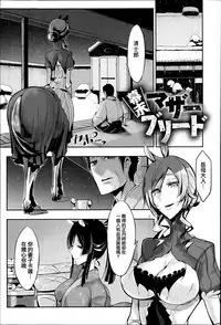 [Z-Ton] Konna Karada de Ii no Nara [Chinese] [篆儀通文書坊漢化] [Decensored]