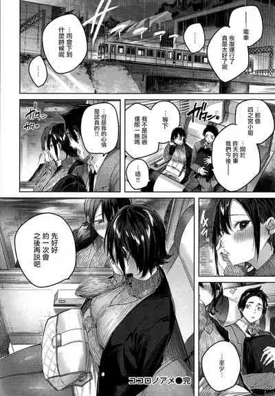 Shiko Splash + 4P Leaflet