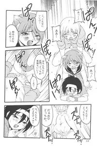 [kagechin] otokonoko datte ikitaimon