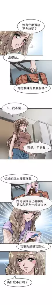 Coach please teach me Ch.1-26