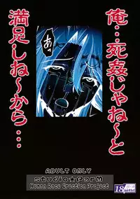 (SC39) [Studio ParM (Kotobuki Utage)] PM16 Niku Joku Kan (Kidou Senshi Gundam 00) [English]