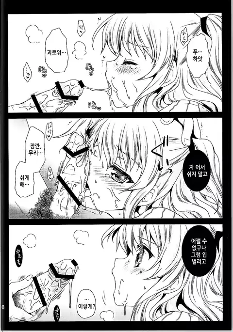 Tomori Uni | 토모리 유니