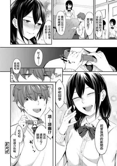 Bitter Sweet Teens | 酸甜苦辣思春期