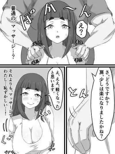 Ottori Kyonyuu Tsuma no Netorare Gokinjo Tsukiai