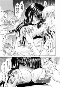 [Shinonome Ryu] Ningyo Hime