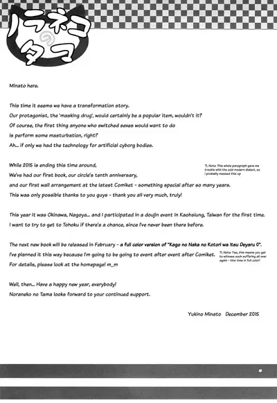 Tsuitenai Shoujo Full Color