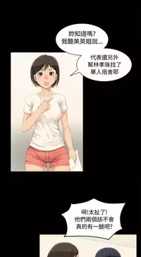 [活火山&G.HO] 制作人 Ch.1~7 [Chinese]中文