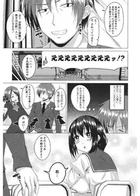 [Arsenal] Shitagari JK Ecchi [Digital]