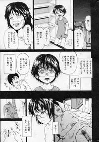 [Kawady MAX] Shoujo Prison Ch.01-04