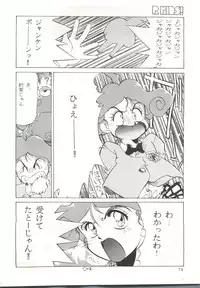 (C49) [R-KIDS (Various)] R KIDS! Vol. 11 (Various)