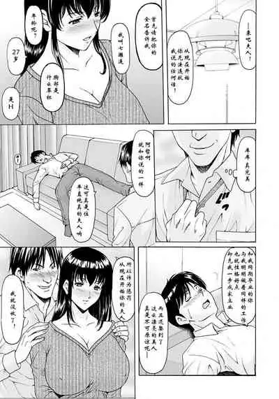 [Hoshino Ryuichi] Saimin Netorare Duma Haruka Ch. 1 [Chinese] [鬼刀魔功与大米汉化]