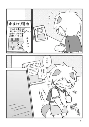 まにあわない！