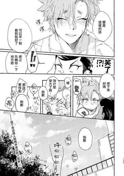 [Lunchiki (dotsuco, Yutakana Umami)] Badday Dreamers Ch. 1-4 [Chinese] [拾荒者汉化组] [Digital]