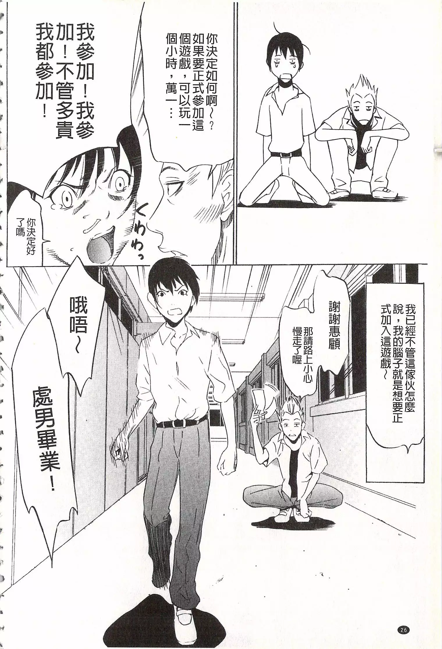 Onirenbo - THE GAME OF HIDE AND FUCK | 鬼畜捉迷藏