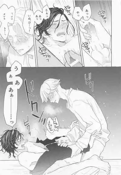 [Shikkei Shikkei (Tsuda)] Hideout (Tokyo Revengers)