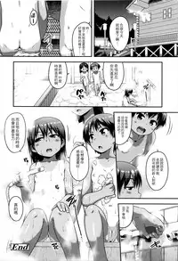 [Chiguchi Miri] Shogo Beat + 8P Leaflet [Chinese] [4K漢化組]