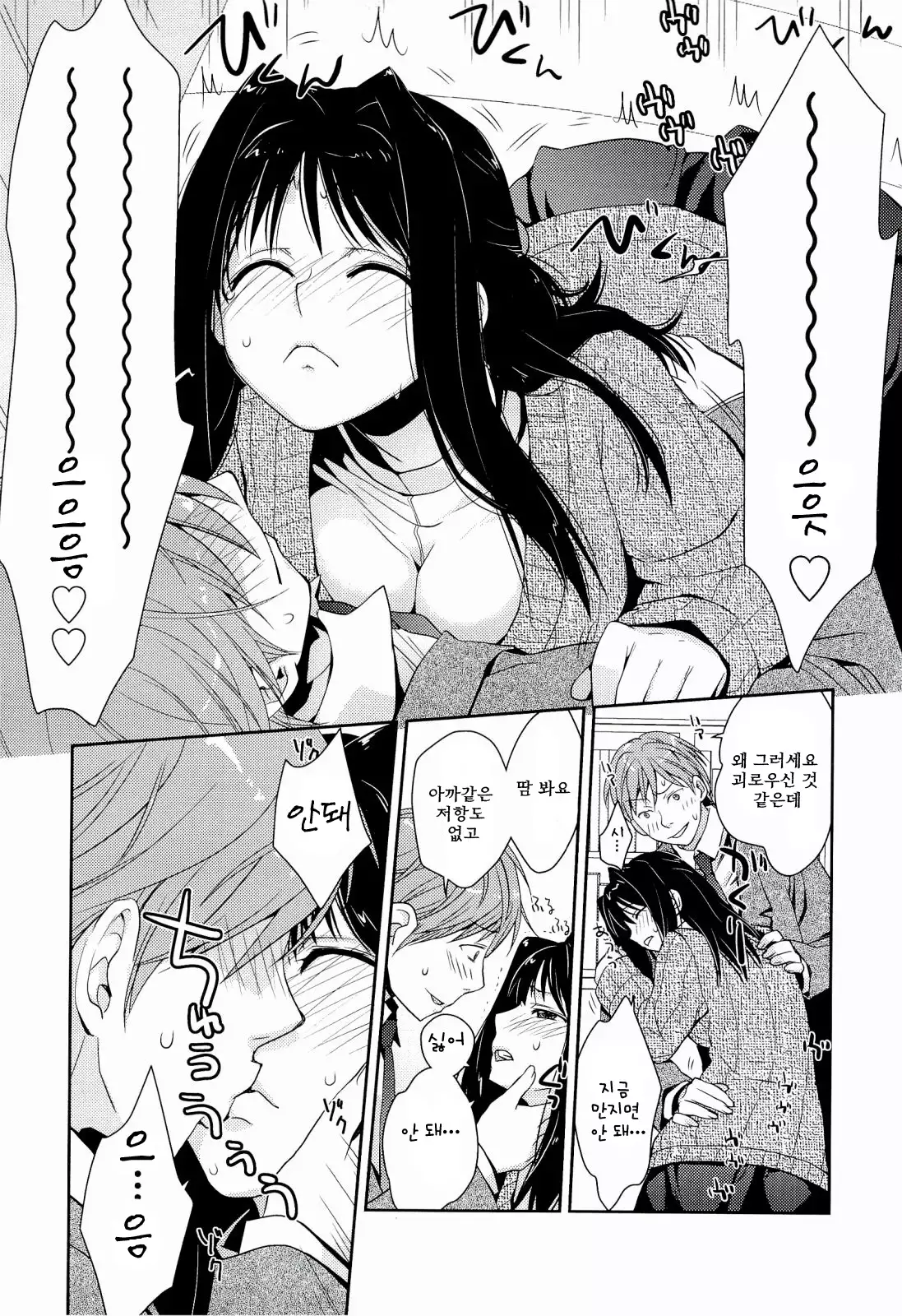 H Sketchi | 엣찌 스케치