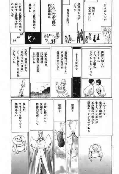 Yapoo the human cattle vol.03