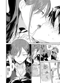 Kinjo no Tsuntsun Imouto to Muhyoujou Ane ni Semarare Ecchi | 被附近的冷淡妹妹和無表情的姐姐強行做愛